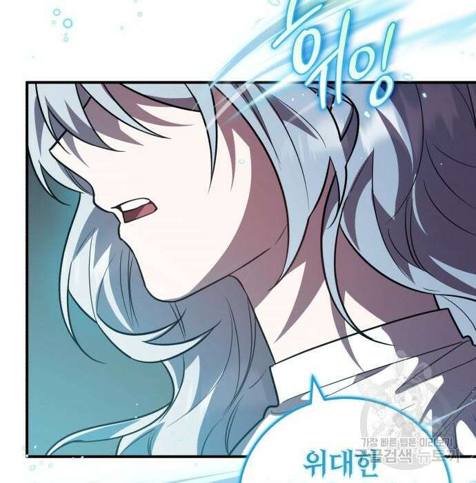 영웅&마왕&악당 38화 64