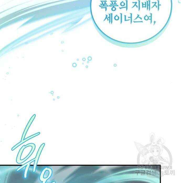 영웅&마왕&악당 38화 65