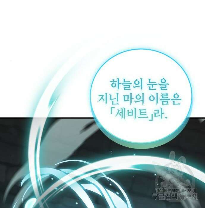 영웅&마왕&악당 38화 68