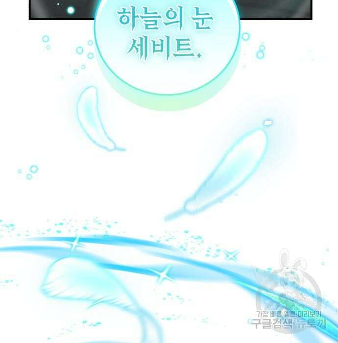영웅&마왕&악당 38화 73