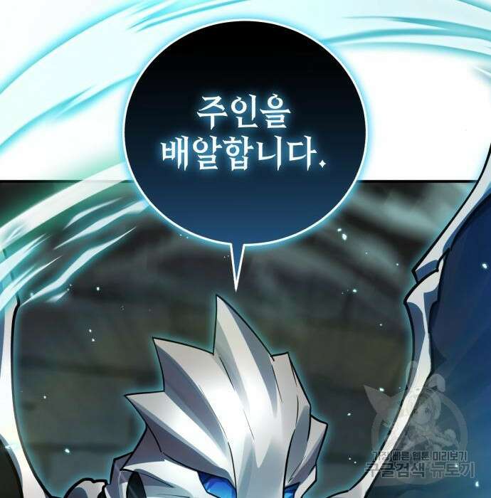 영웅&마왕&악당 38화 79