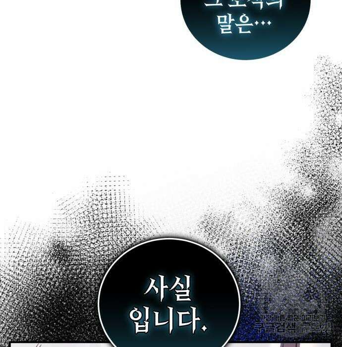영웅&마왕&악당 38화 87