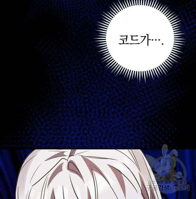 영웅&마왕&악당 38화 89