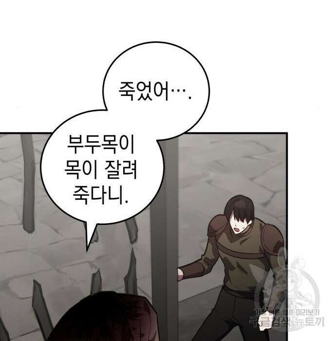 영웅&마왕&악당 38화 94