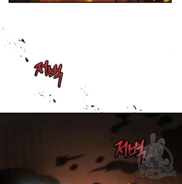 영웅&마왕&악당 38화 105