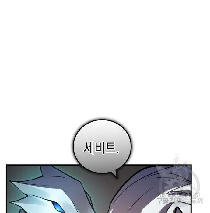 영웅&마왕&악당 38화 111