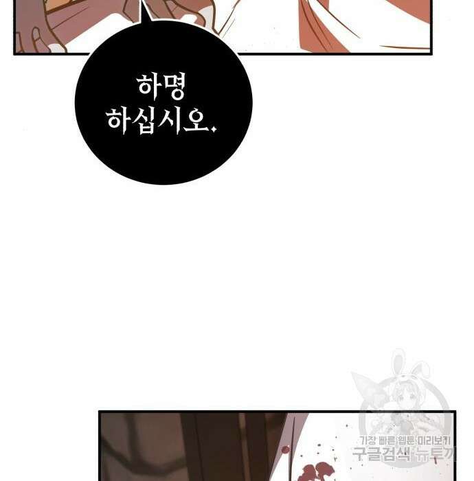 영웅&마왕&악당 38화 113