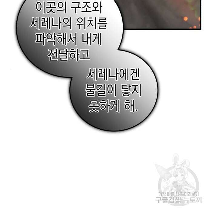 영웅&마왕&악당 38화 115