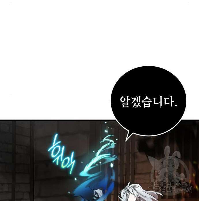 영웅&마왕&악당 38화 116