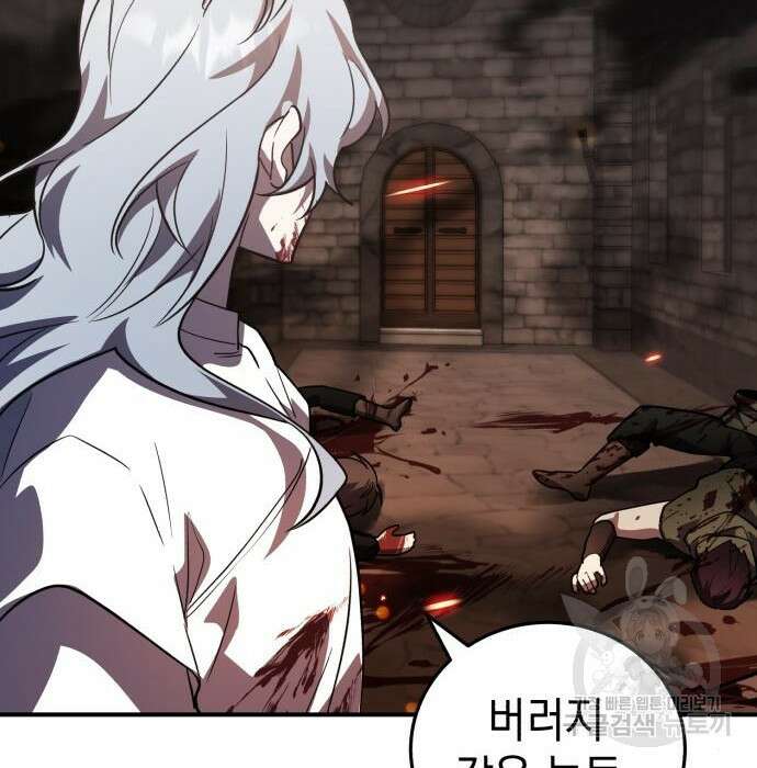 영웅&마왕&악당 38화 121