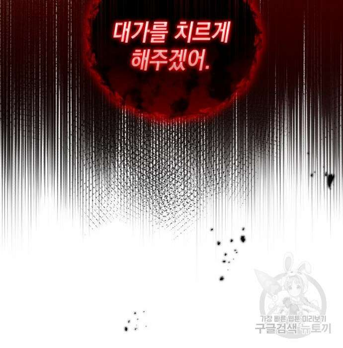 영웅&마왕&악당 38화 123