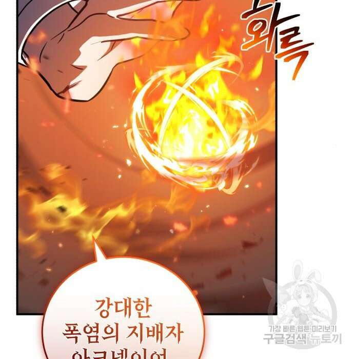영웅&마왕&악당 38화 125