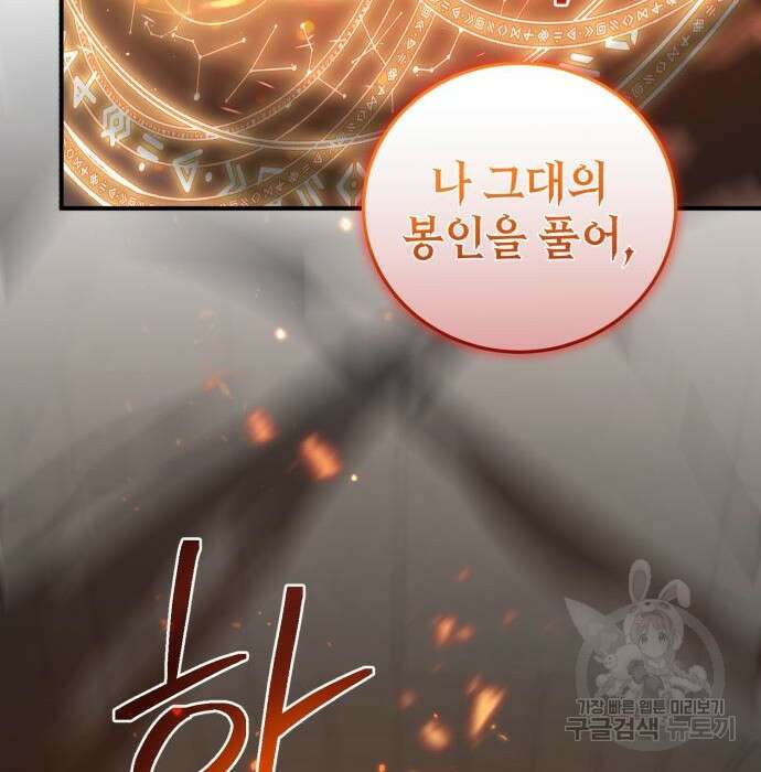 영웅&마왕&악당 38화 128