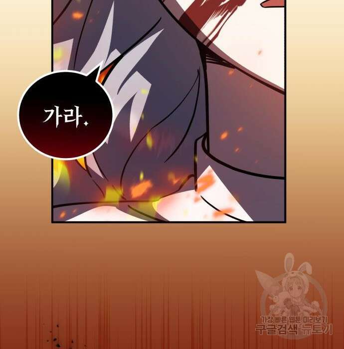 영웅&마왕&악당 38화 133