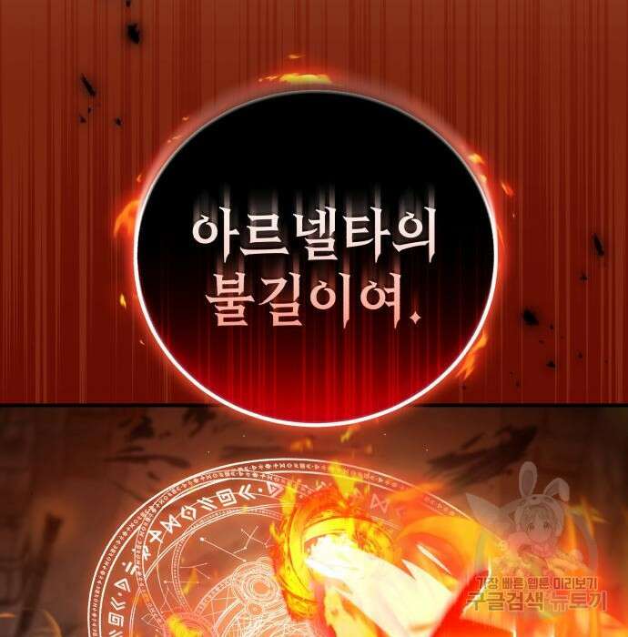 영웅&마왕&악당 38화 134