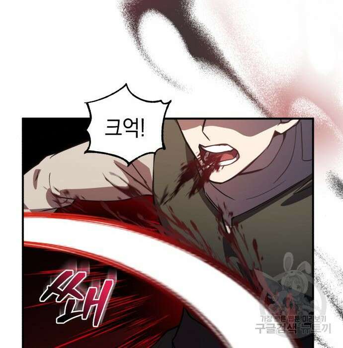 영웅&마왕&악당 38화 142