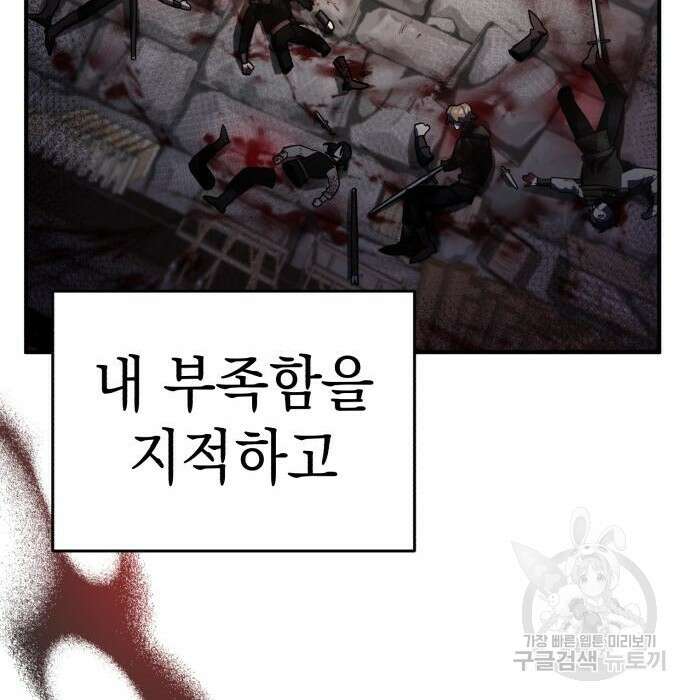 영웅&마왕&악당 38화 149