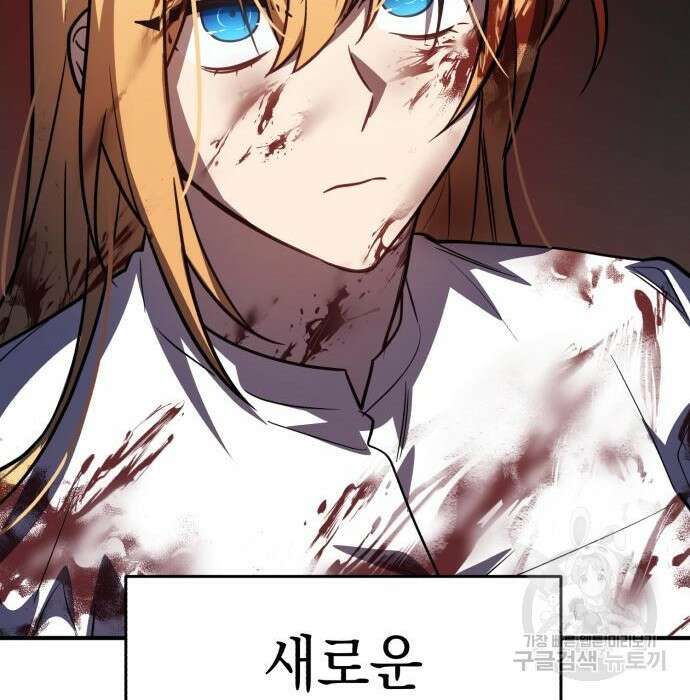 영웅&마왕&악당 38화 151