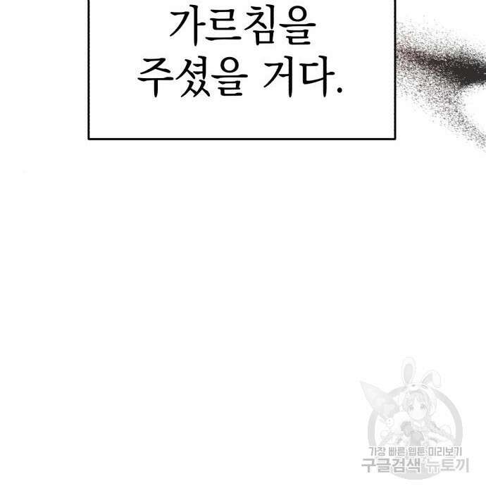 영웅&마왕&악당 38화 152