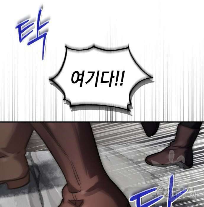영웅&마왕&악당 38화 154