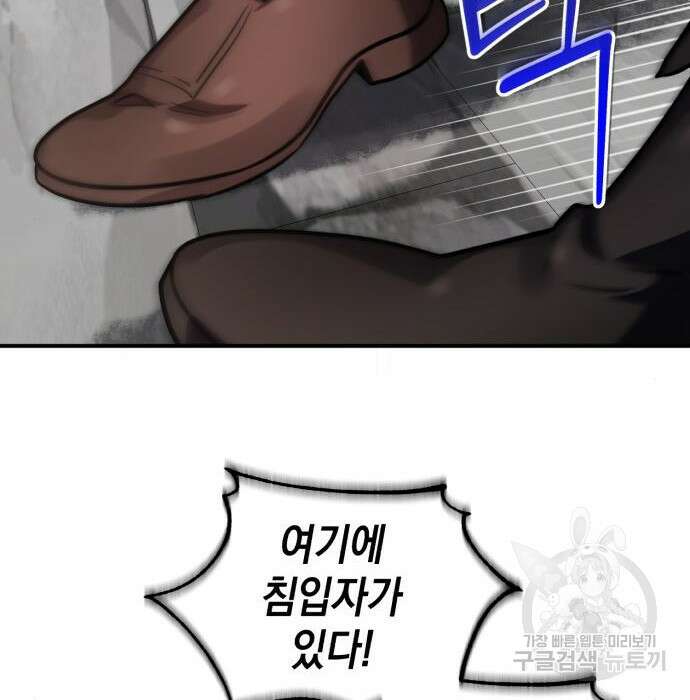 영웅&마왕&악당 38화 155