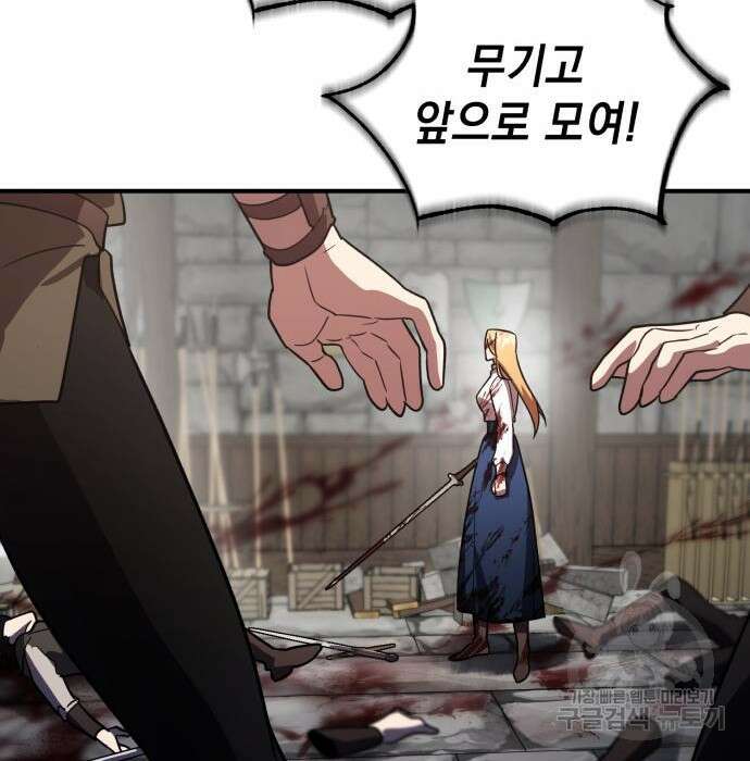 영웅&마왕&악당 38화 156