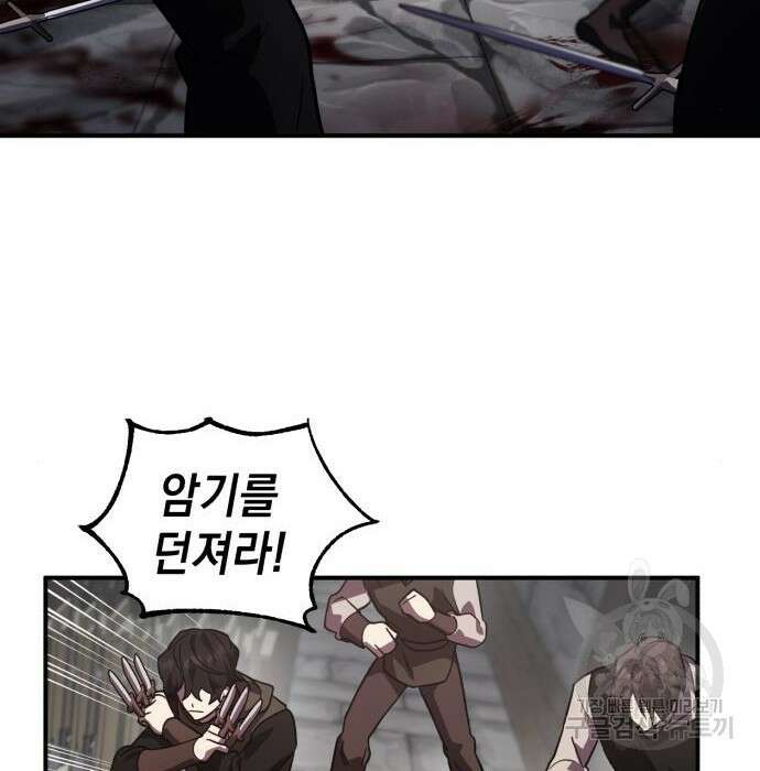 영웅&마왕&악당 38화 157