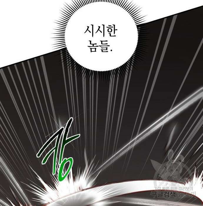 영웅&마왕&악당 38화 163