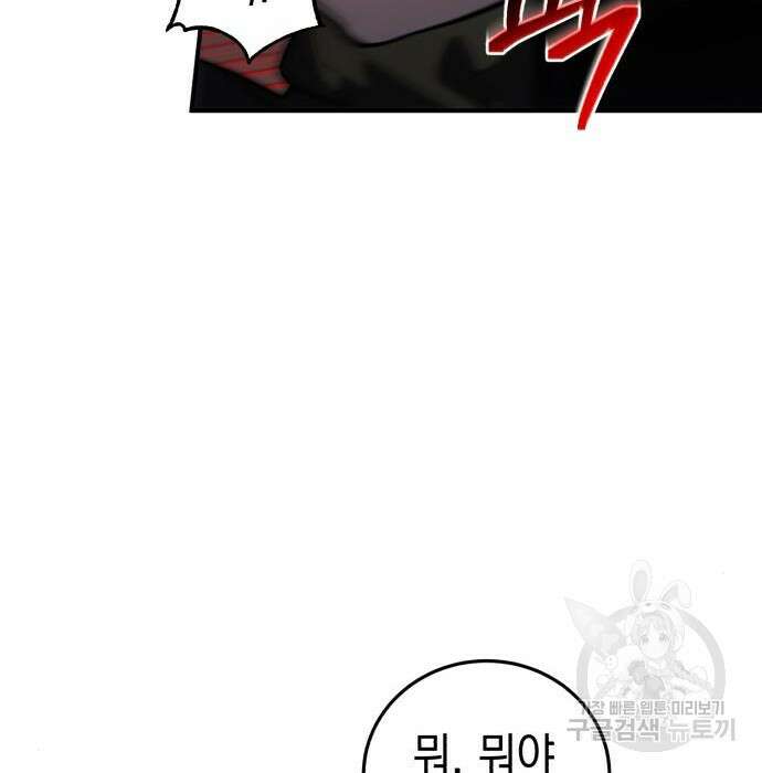 영웅&마왕&악당 38화 166
