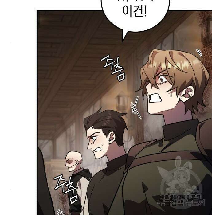 영웅&마왕&악당 38화 167