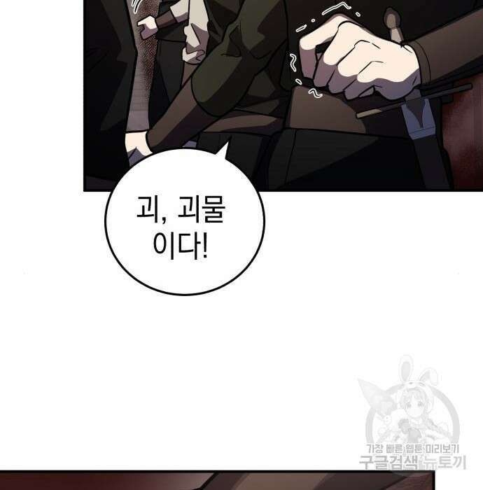 영웅&마왕&악당 38화 168