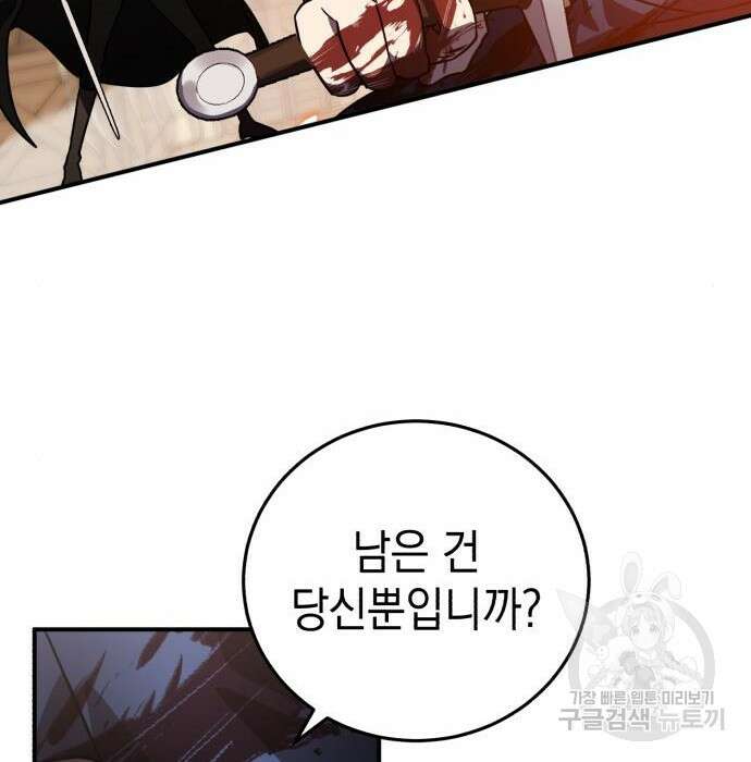 영웅&마왕&악당 38화 178