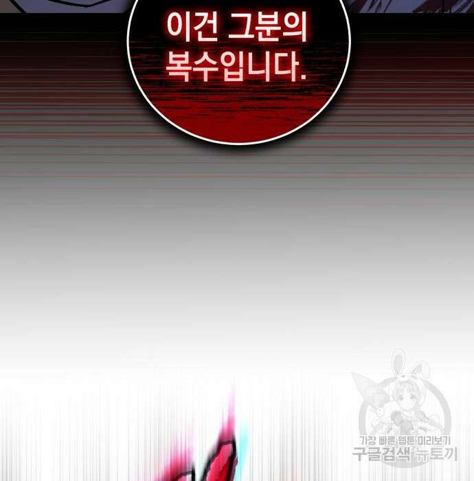 영웅&마왕&악당 38화 184
