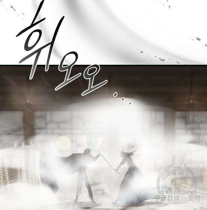 영웅&마왕&악당 38화 189