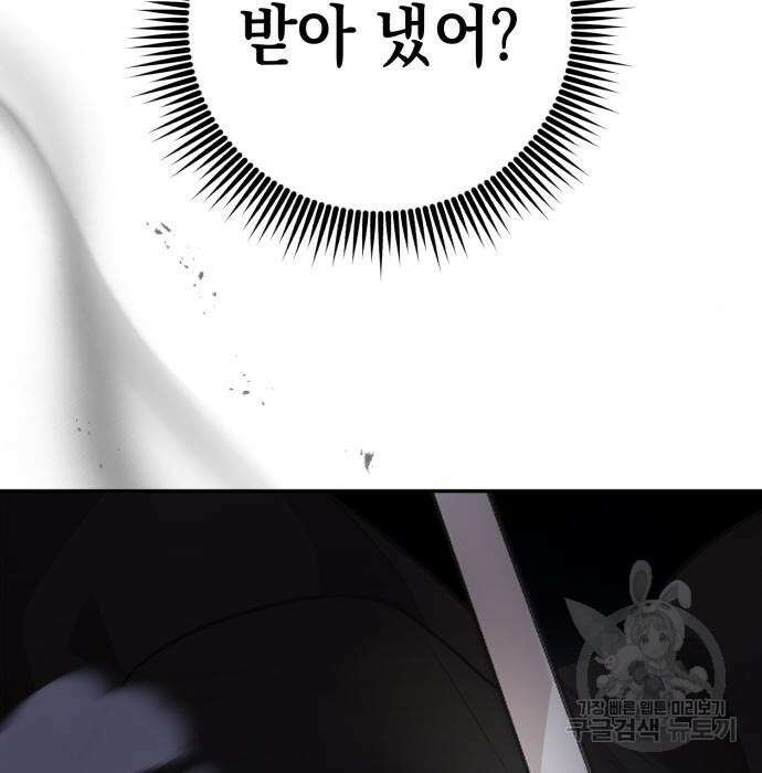 영웅&마왕&악당 38화 196