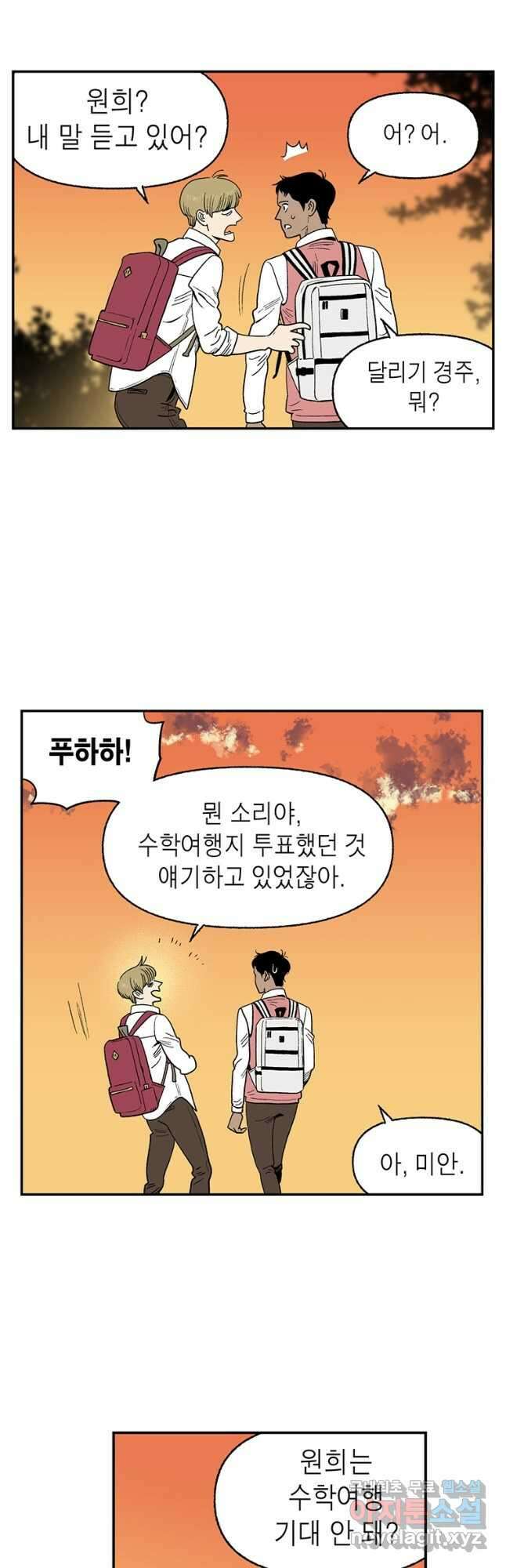 순혈의 군장 105화 2