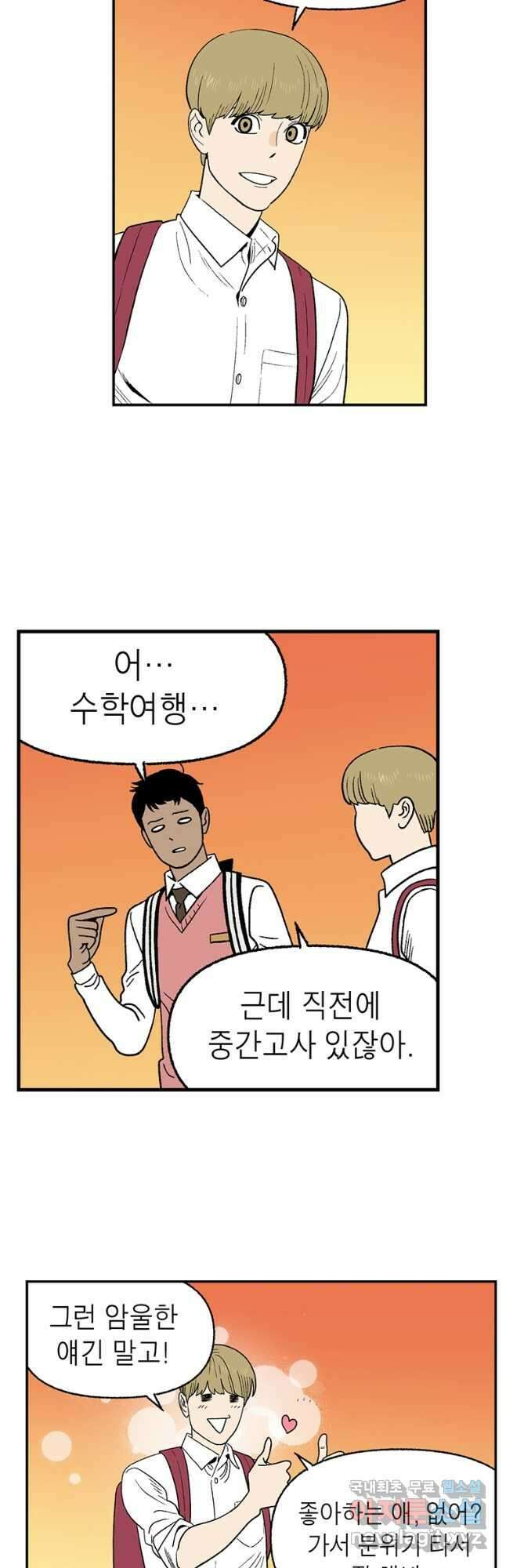 순혈의 군장 105화 3