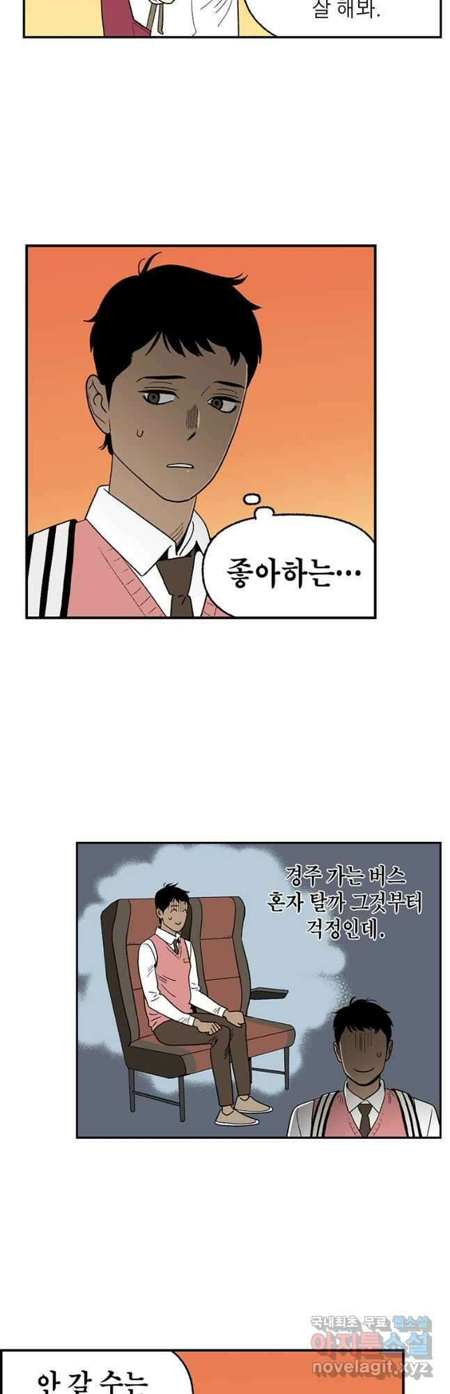 순혈의 군장 105화 4