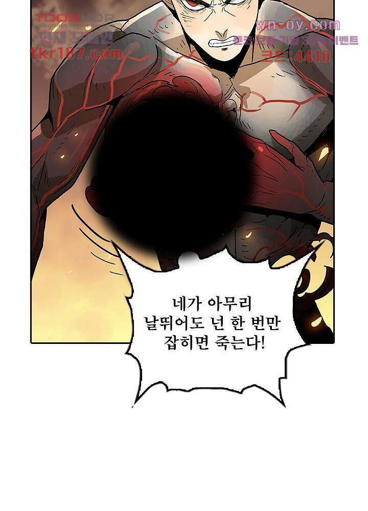 네버다이 : 변이자들 72화 3