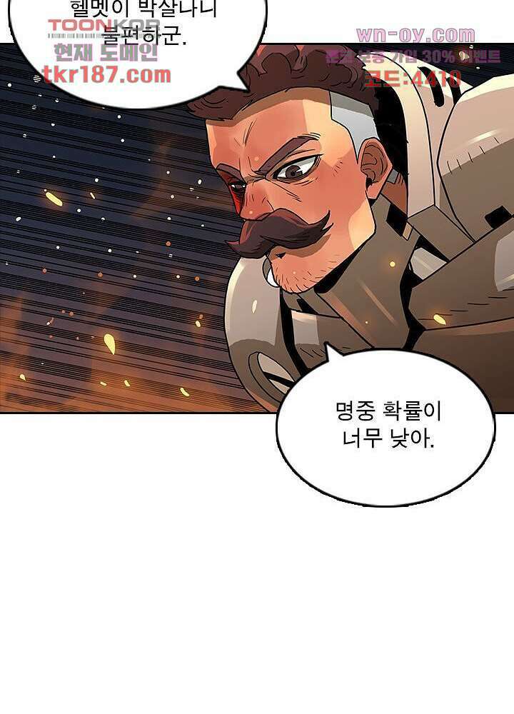 네버다이 : 변이자들 72화 11