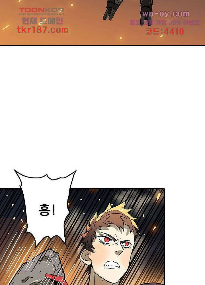 네버다이 : 변이자들 72화 19