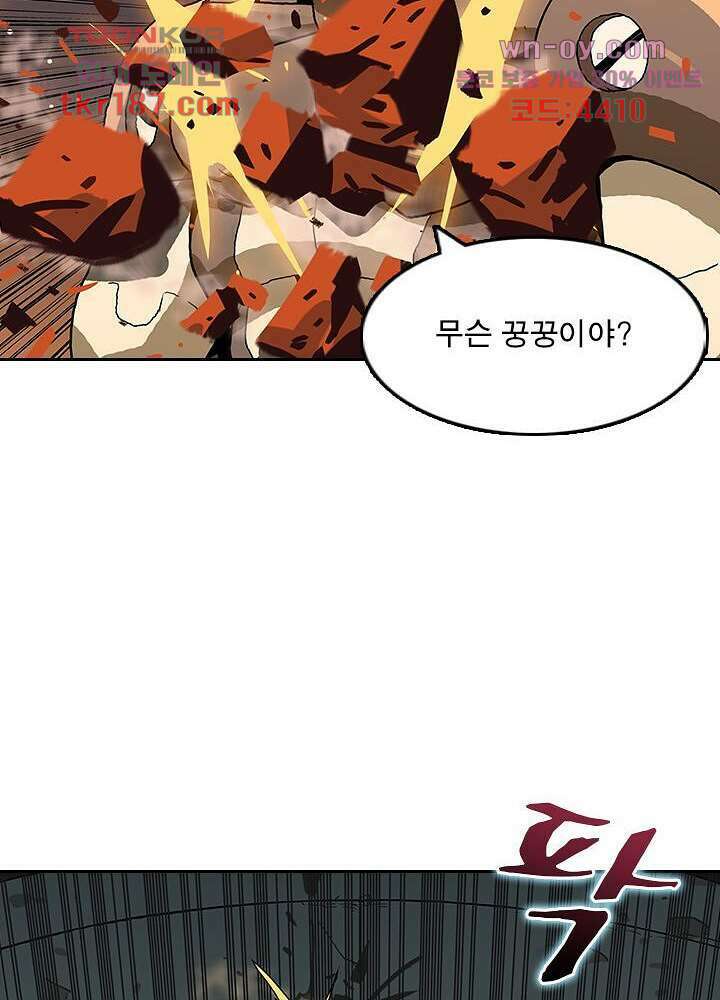 네버다이 : 변이자들 72화 23