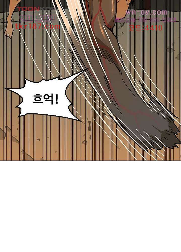 네버다이 : 변이자들 72화 29