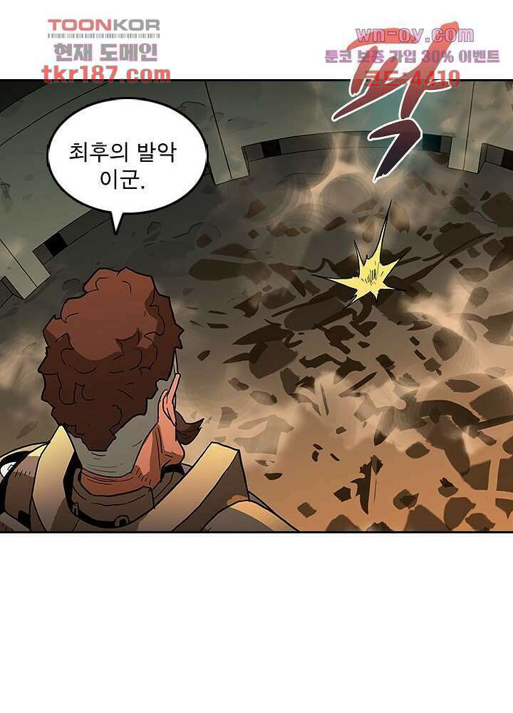 네버다이 : 변이자들 72화 30