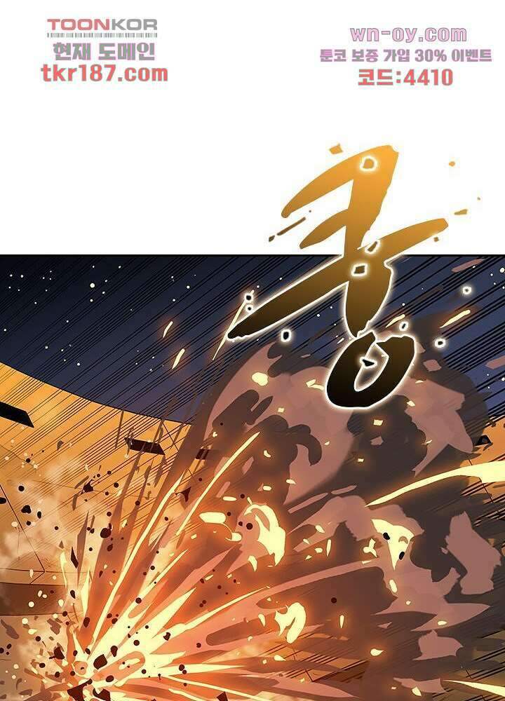 네버다이 : 변이자들 72화 37