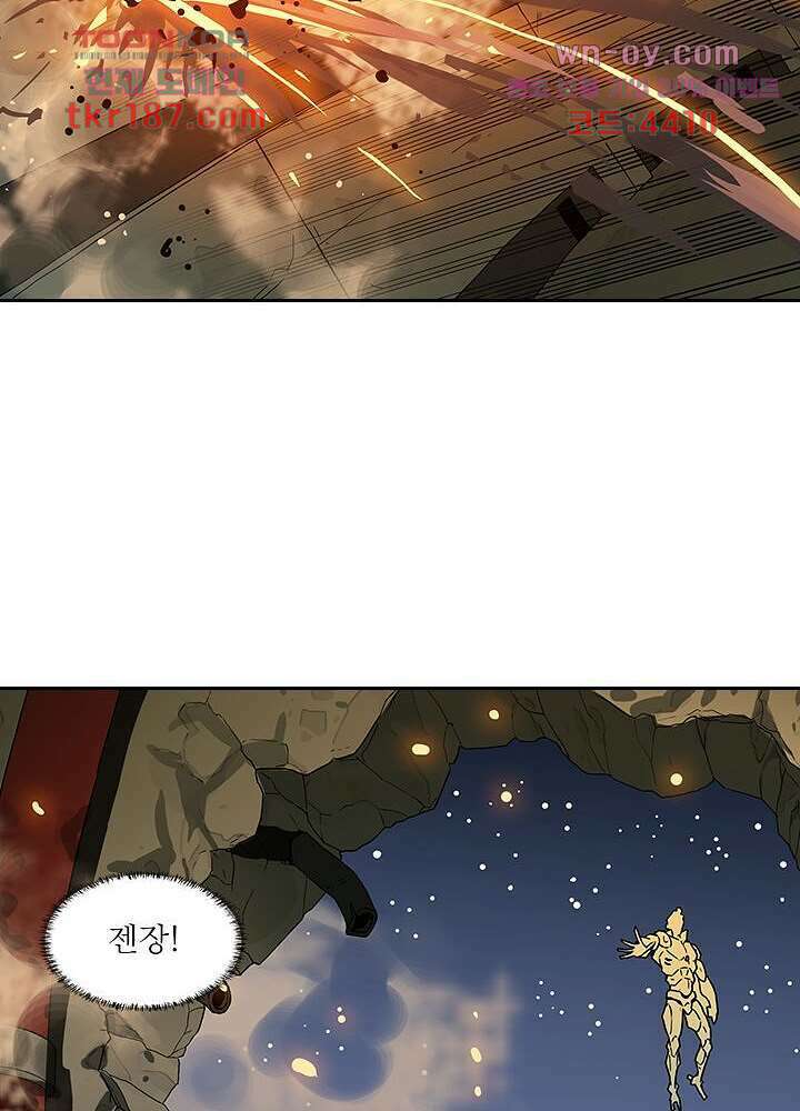 네버다이 : 변이자들 72화 38