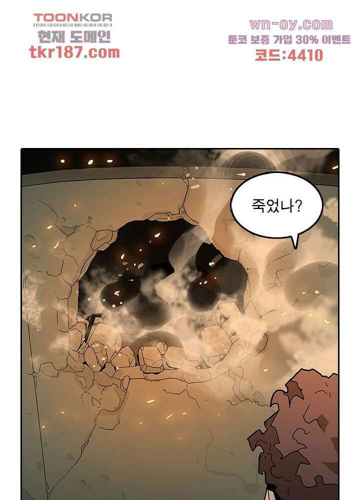 네버다이 : 변이자들 72화 42