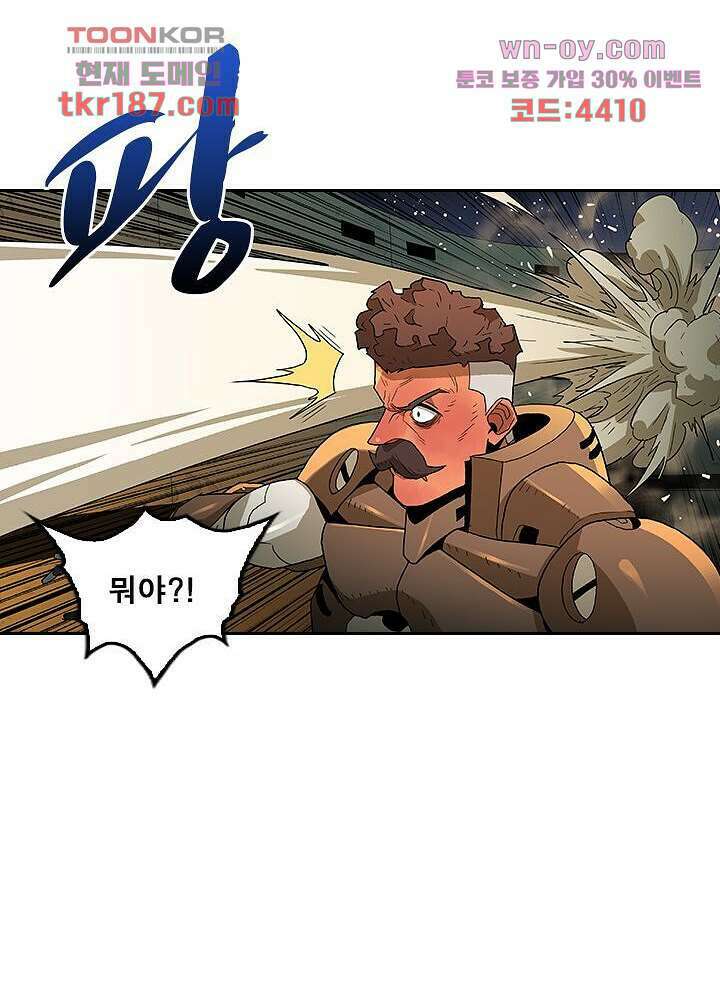 네버다이 : 변이자들 72화 45