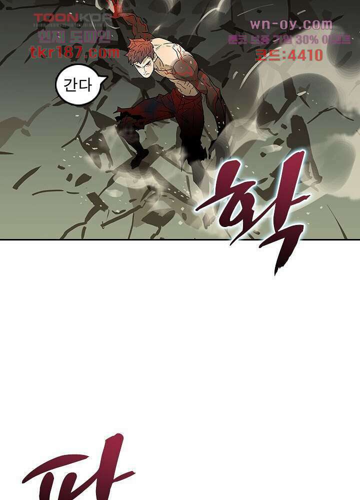 네버다이 : 변이자들 72화 50