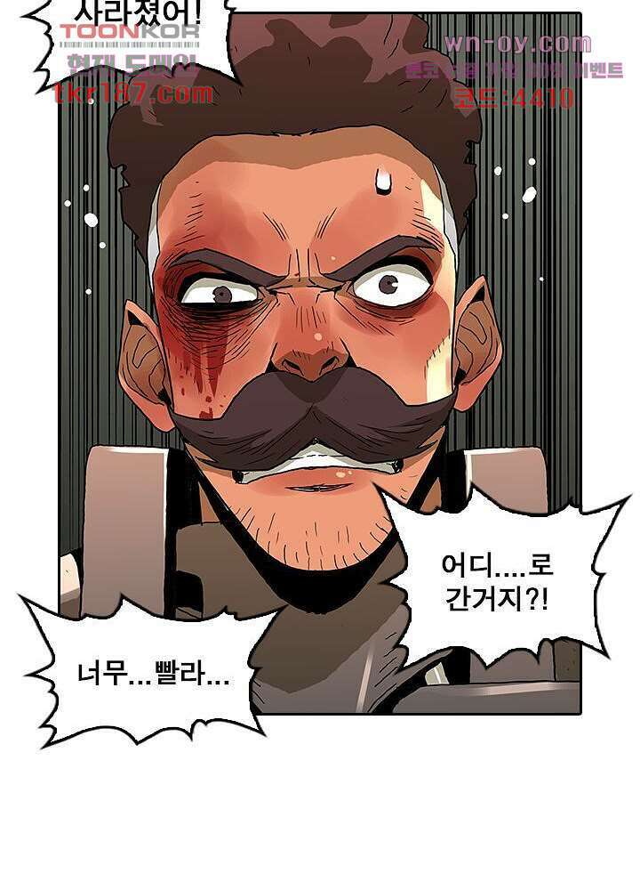 네버다이 : 변이자들 72화 52